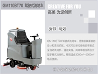高美品牌除了MINI還有其它款駕駛式洗地機(jī)嗎？